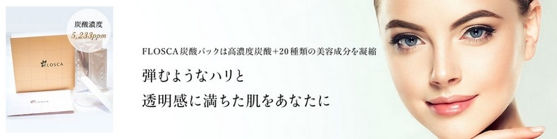 �􂢗����s�v�̍��Z�x�Y�_�́uFLOSCA�i�t���X�J�j�Y�_�p�b�N�v���T�C�g